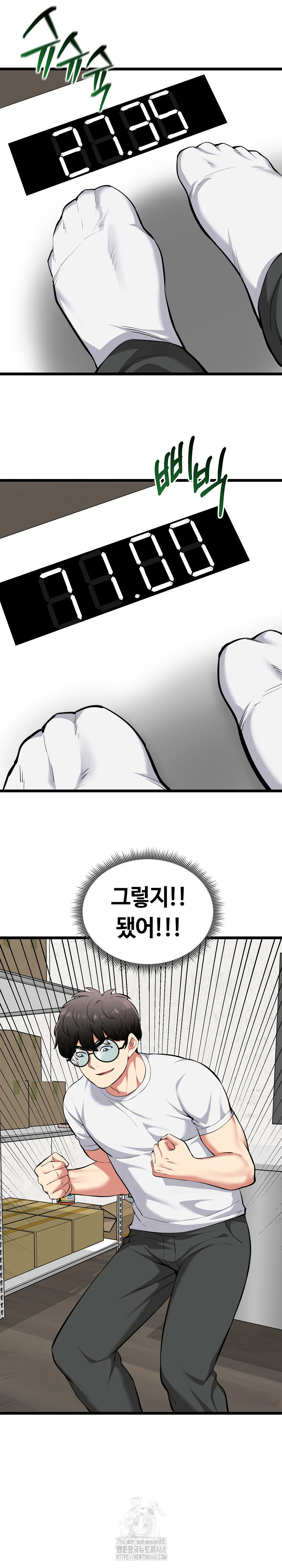 Running the Game Raw - Chapter 20 Page 6