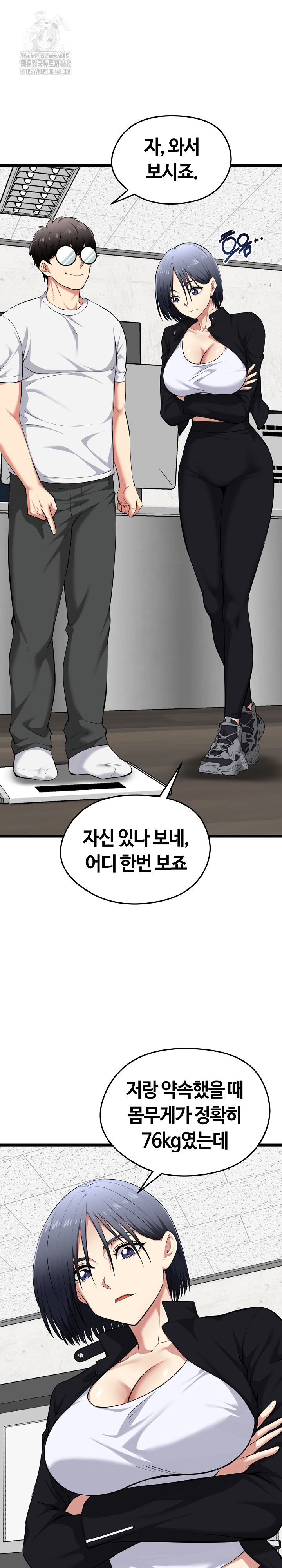 Running the Game Raw - Chapter 20 Page 7