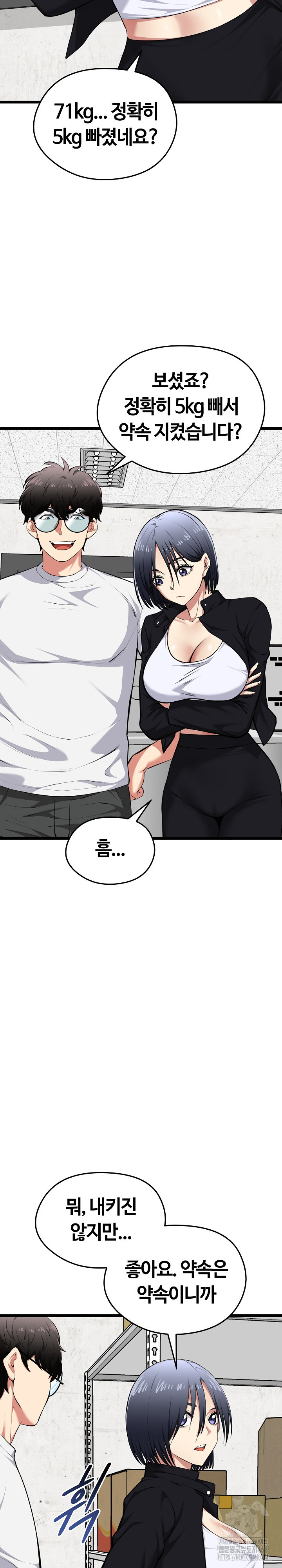 Running the Game Raw - Chapter 20 Page 8