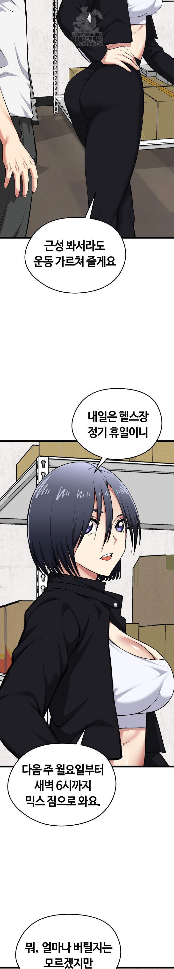 Running the Game Raw - Chapter 20 Page 9