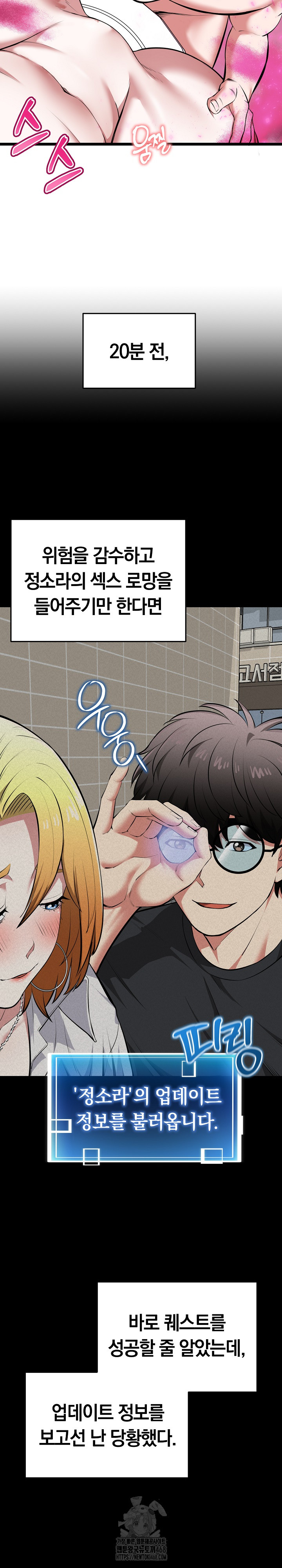 Running the Game Raw - Chapter 23 Page 11