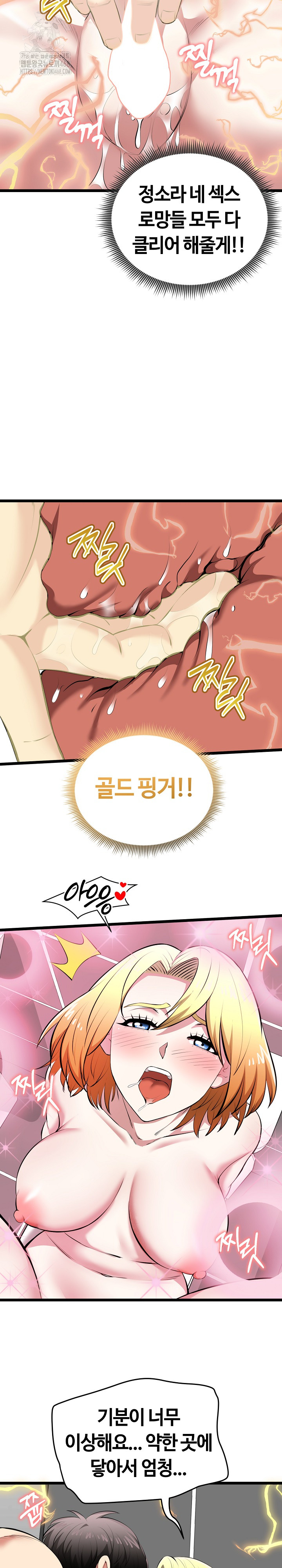 Running the Game Raw - Chapter 23 Page 14