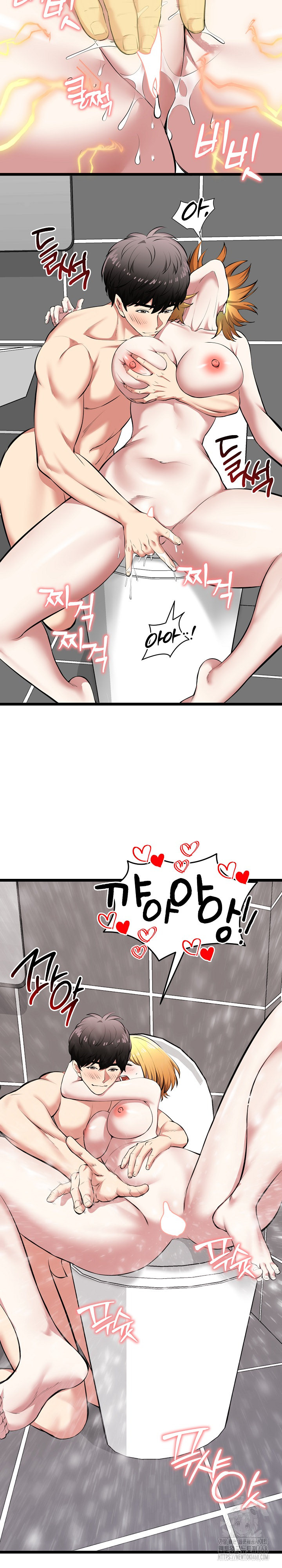 Running the Game Raw - Chapter 23 Page 16