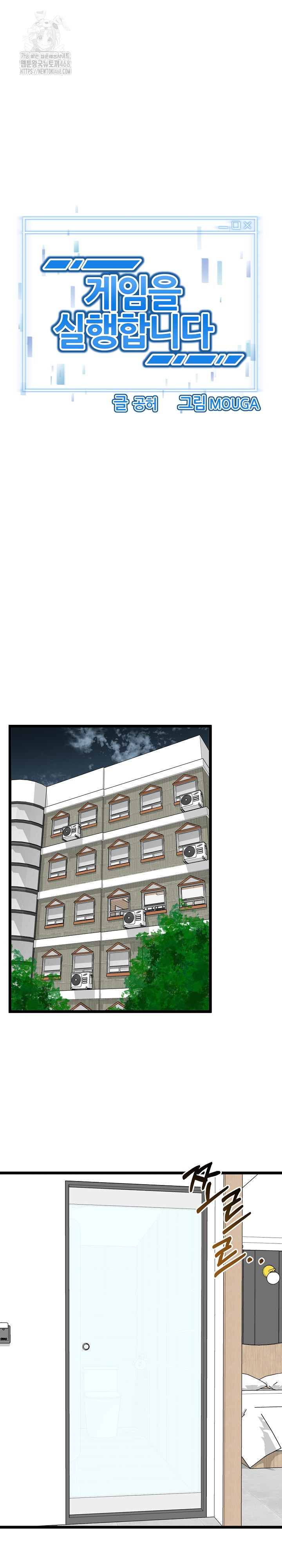 Running the Game Raw - Chapter 23 Page 2