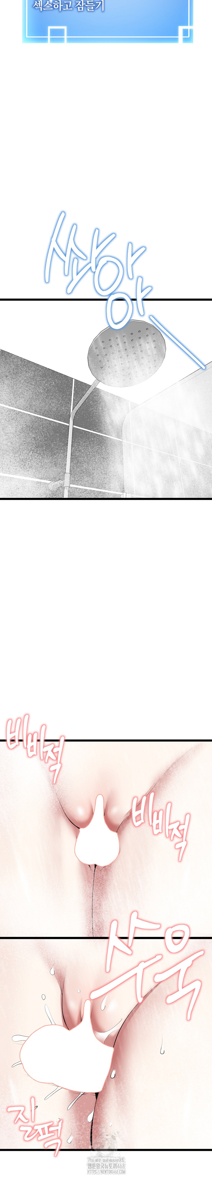 Running the Game Raw - Chapter 23 Page 27