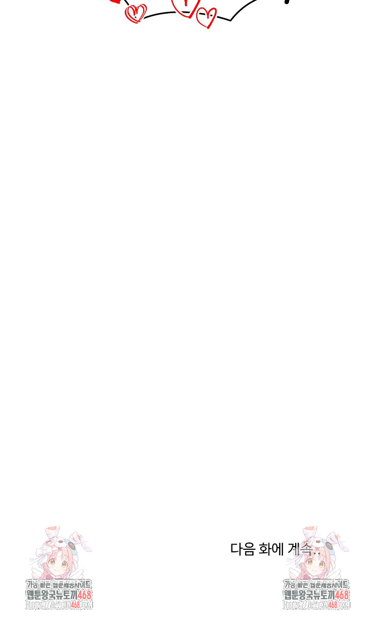 Running the Game Raw - Chapter 23 Page 30