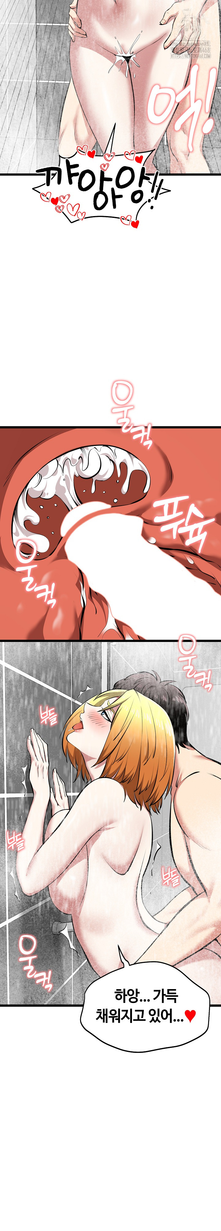 Running the Game Raw - Chapter 24 Page 13