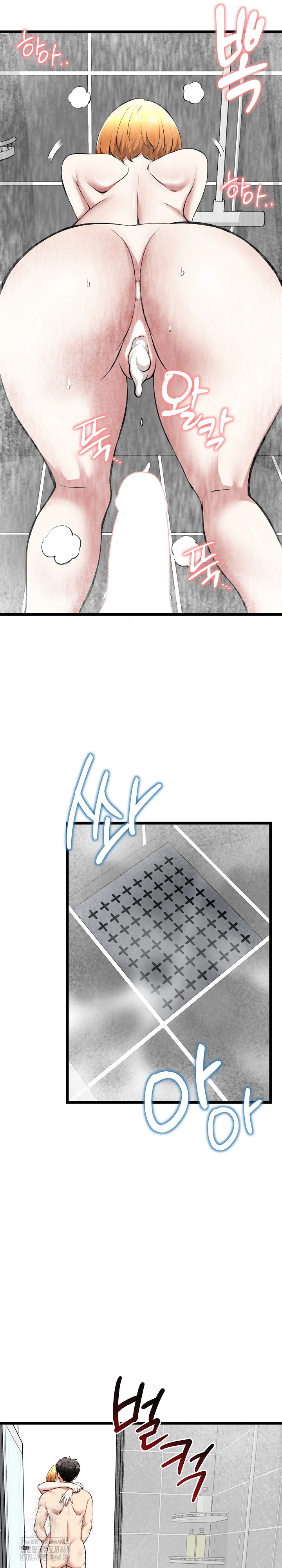 Running the Game Raw - Chapter 24 Page 14