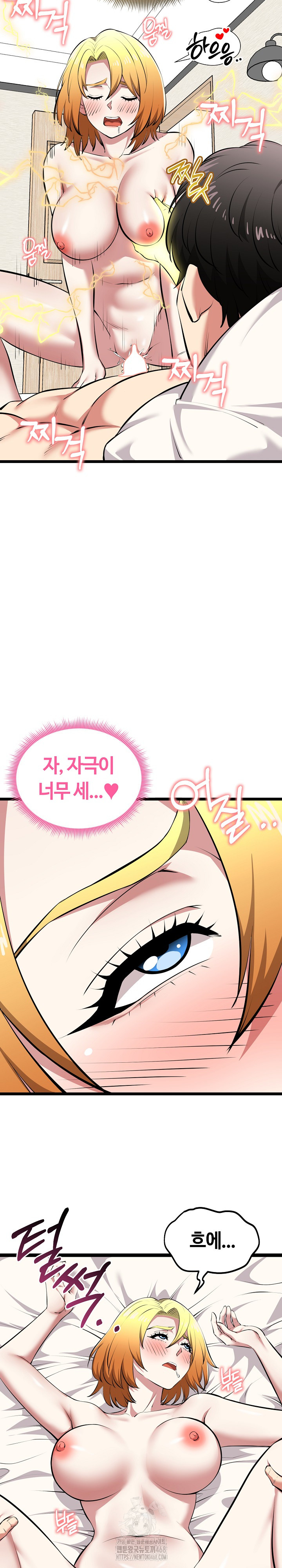 Running the Game Raw - Chapter 24 Page 23