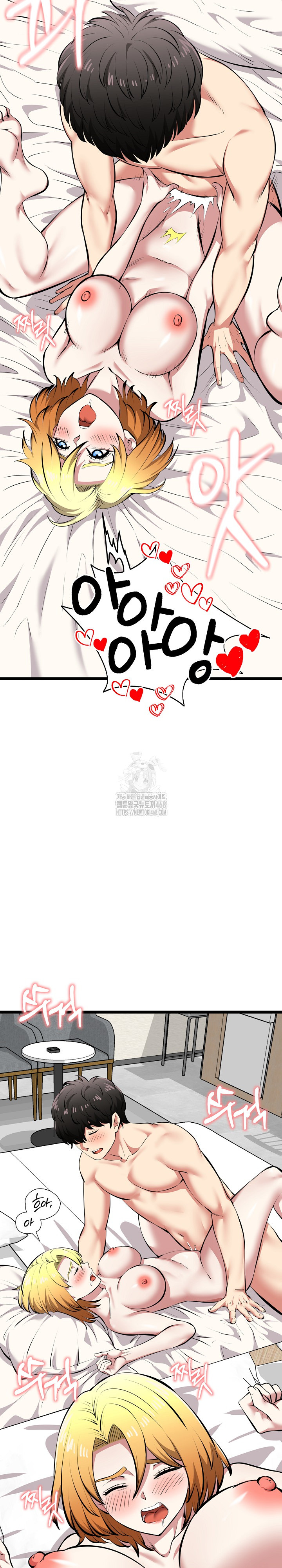 Running the Game Raw - Chapter 24 Page 25