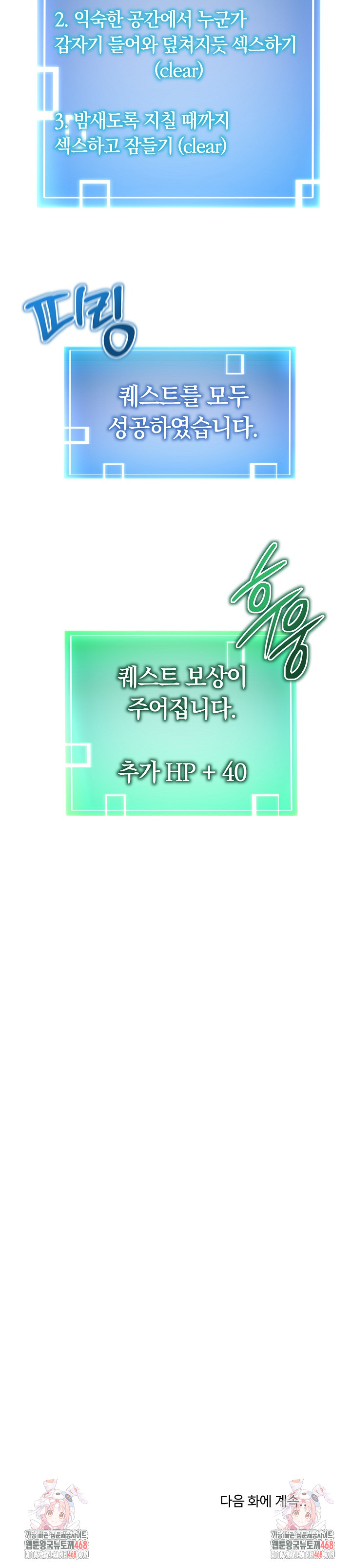 Running the Game Raw - Chapter 24 Page 34