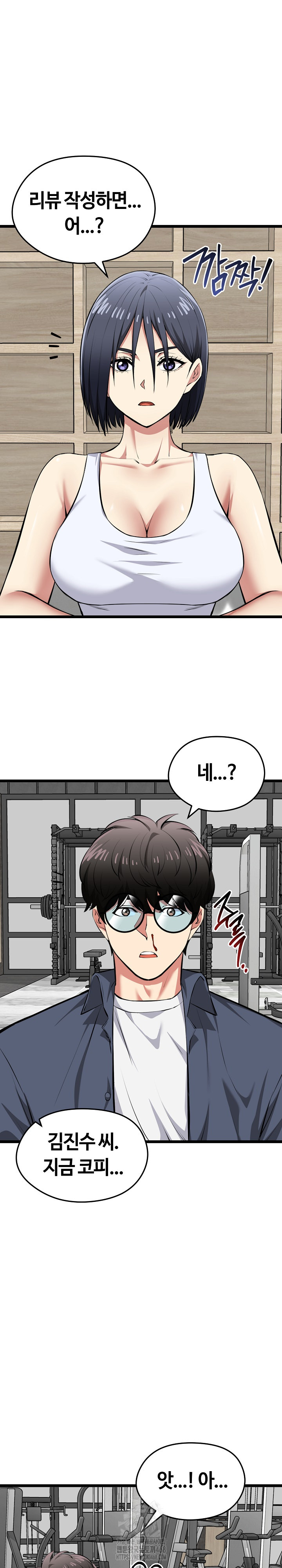 Running the Game Raw - Chapter 25 Page 11