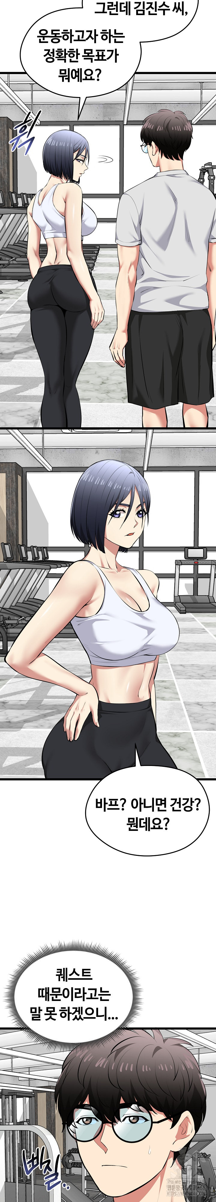 Running the Game Raw - Chapter 25 Page 18