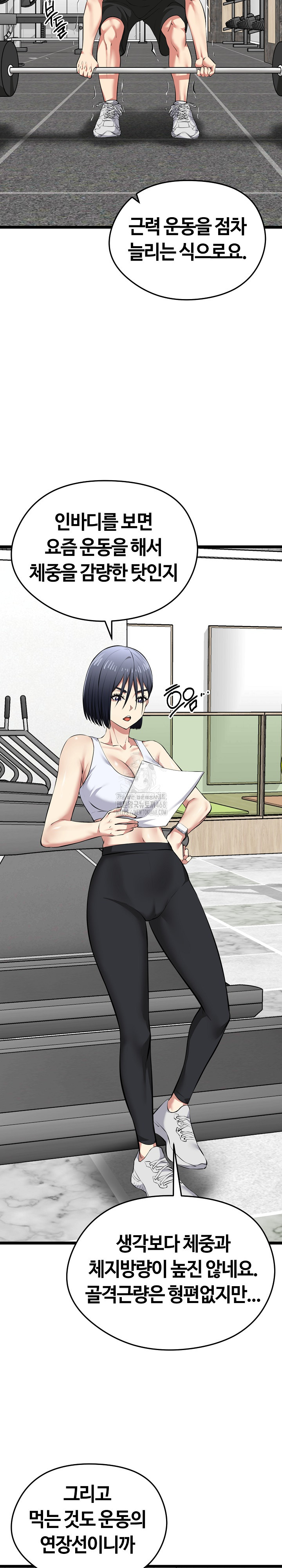 Running the Game Raw - Chapter 25 Page 21