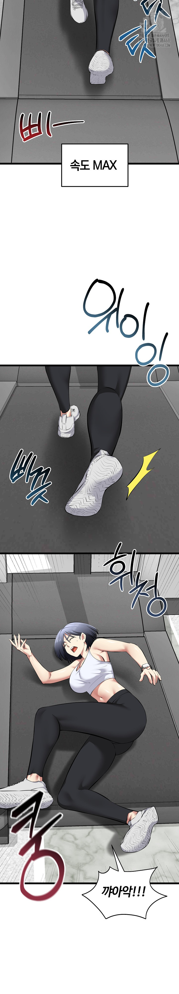 Running the Game Raw - Chapter 25 Page 28