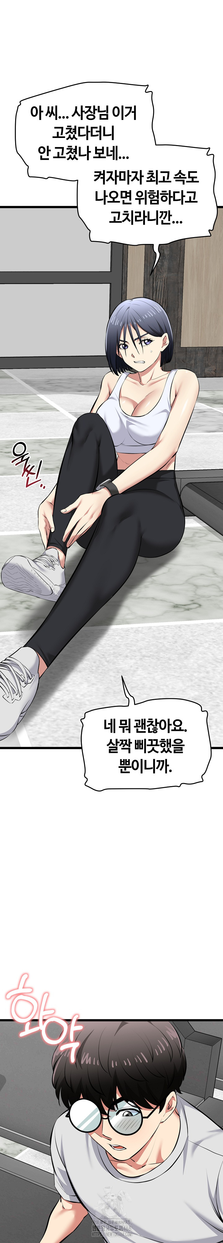 Running the Game Raw - Chapter 25 Page 30