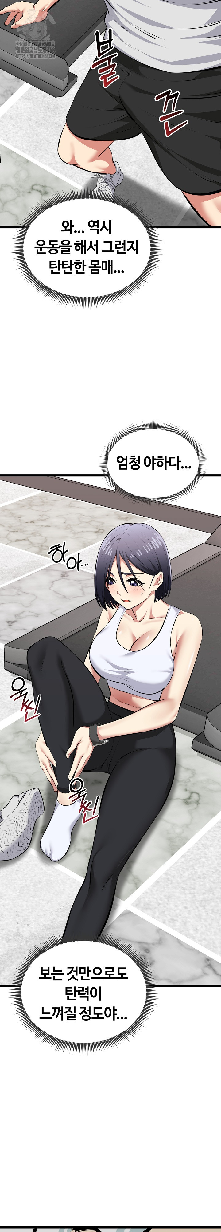 Running the Game Raw - Chapter 25 Page 31