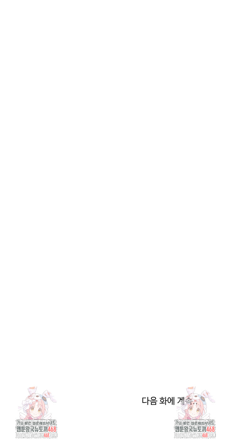 Running the Game Raw - Chapter 25 Page 35