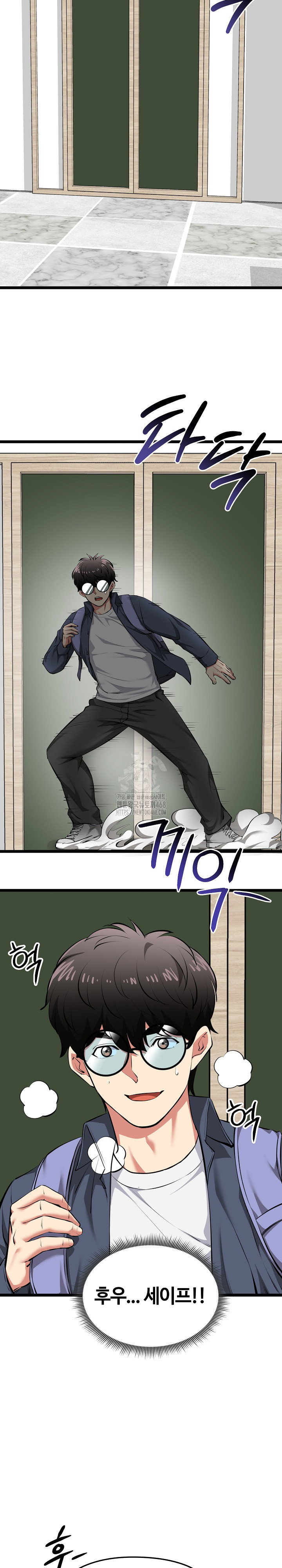 Running the Game Raw - Chapter 25 Page 4