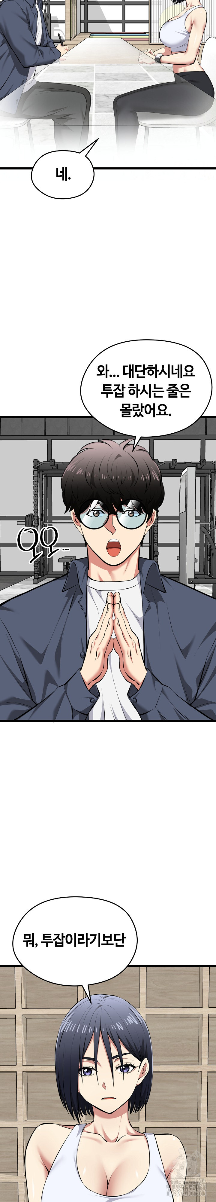 Running the Game Raw - Chapter 25 Page 7