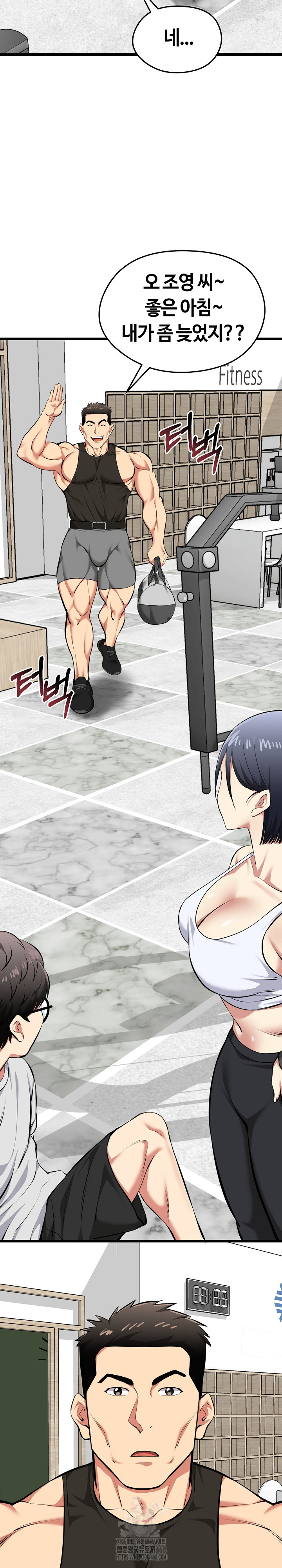 Running the Game Raw - Chapter 26 Page 12