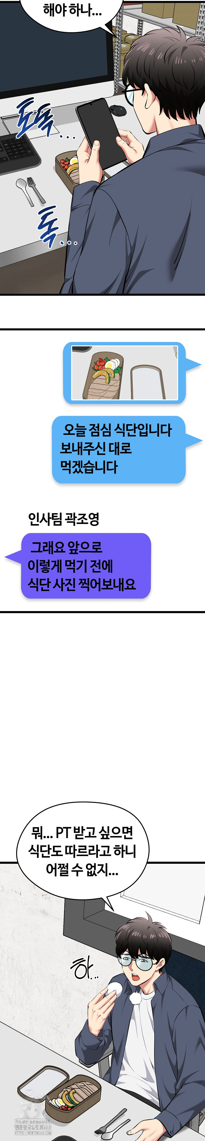 Running the Game Raw - Chapter 26 Page 18