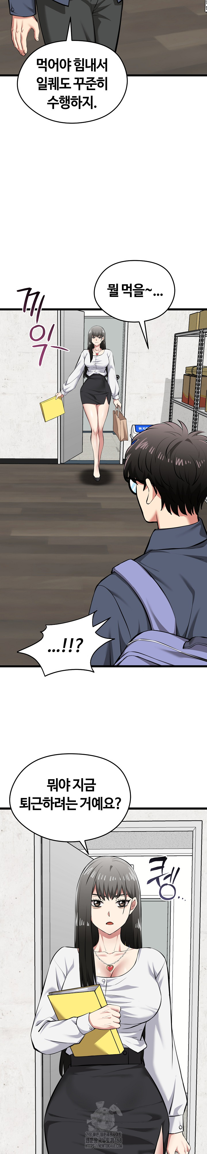 Running the Game Raw - Chapter 26 Page 27