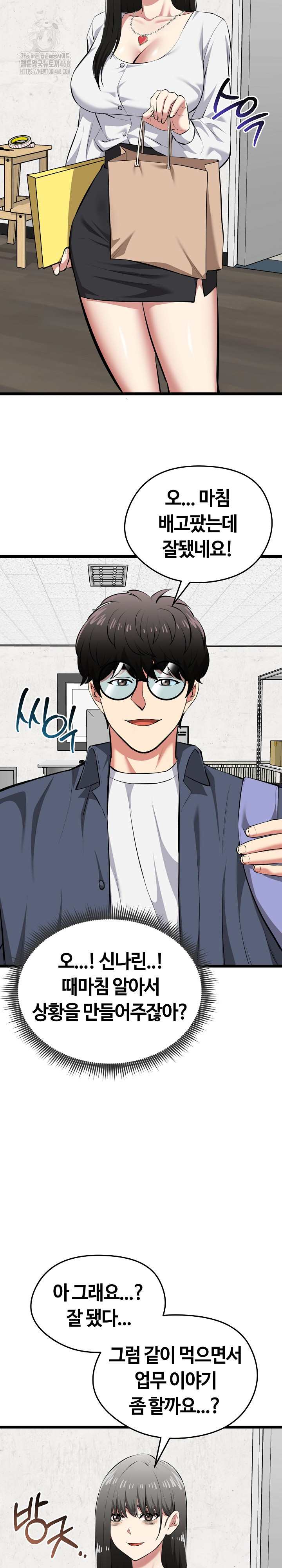 Running the Game Raw - Chapter 26 Page 29