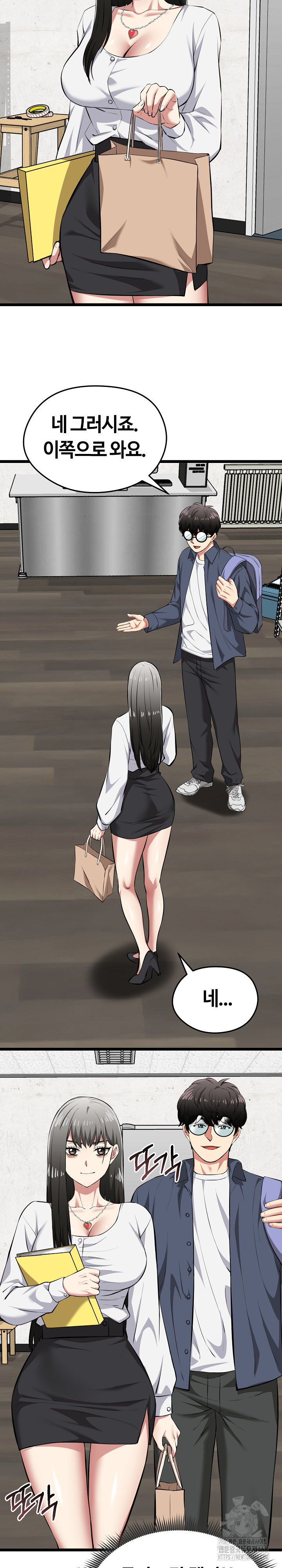 Running the Game Raw - Chapter 26 Page 30