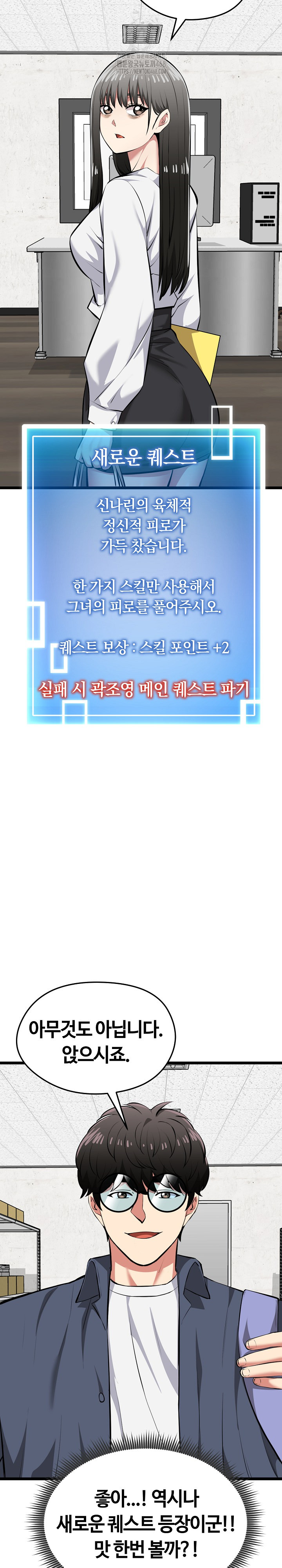 Running the Game Raw - Chapter 26 Page 32