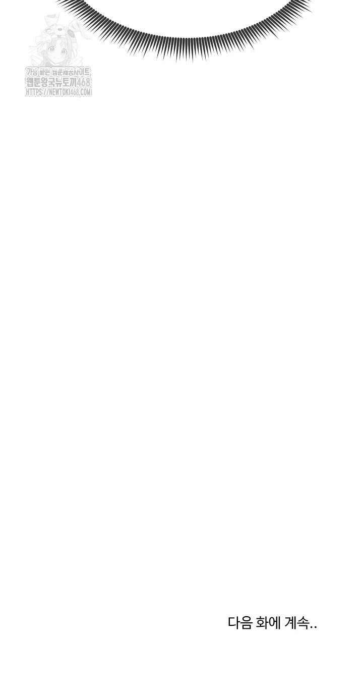 Running the Game Raw - Chapter 26 Page 33