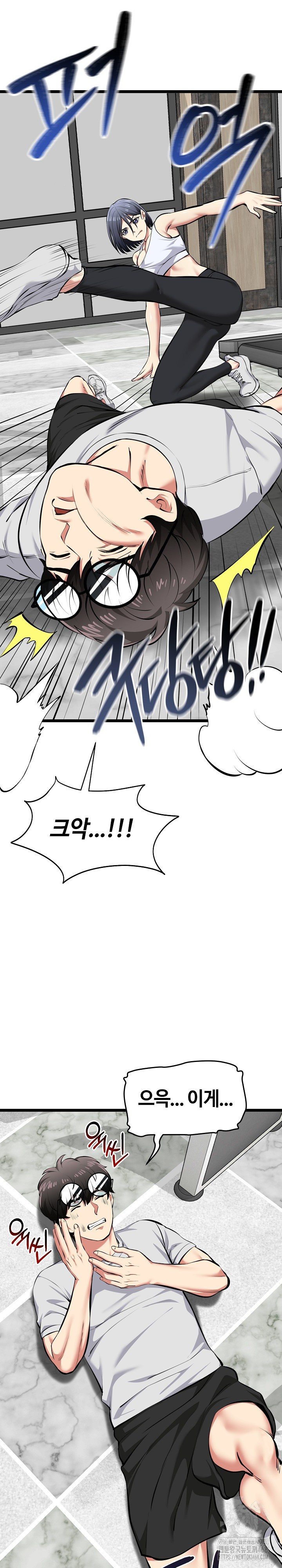 Running the Game Raw - Chapter 26 Page 6