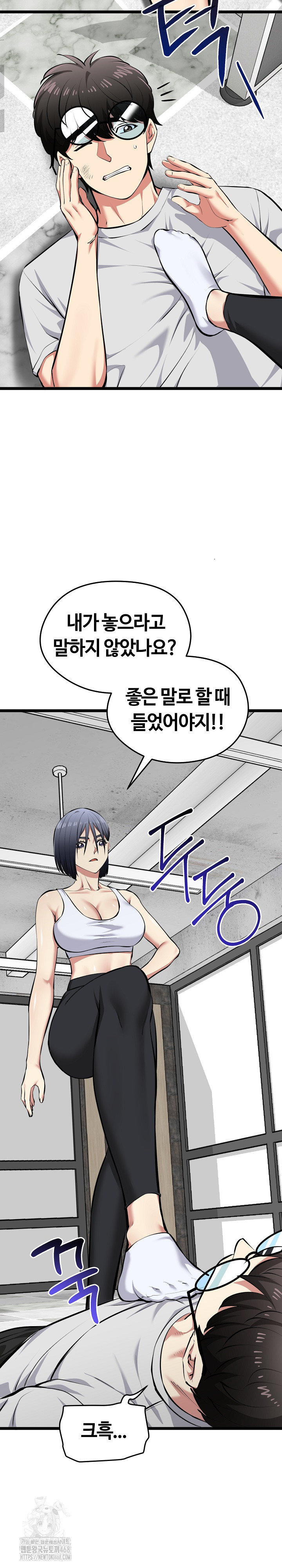 Running the Game Raw - Chapter 26 Page 7