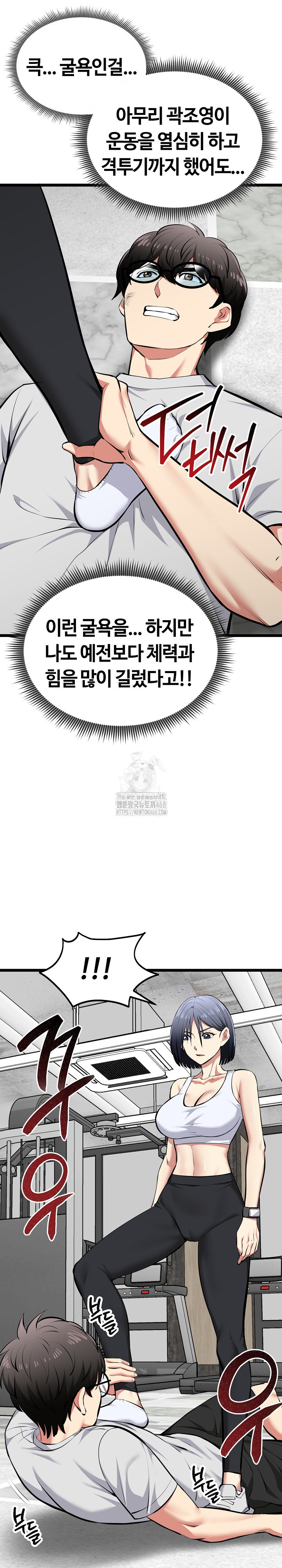 Running the Game Raw - Chapter 26 Page 8