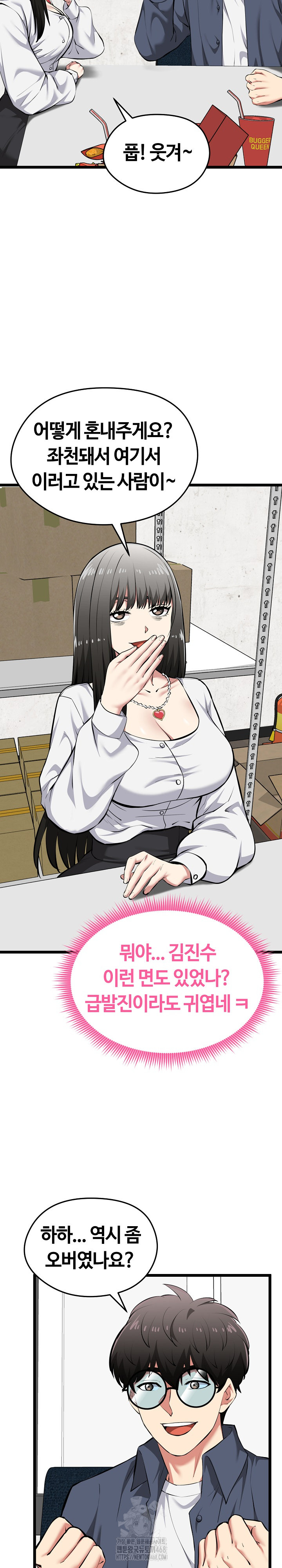 Running the Game Raw - Chapter 27 Page 11