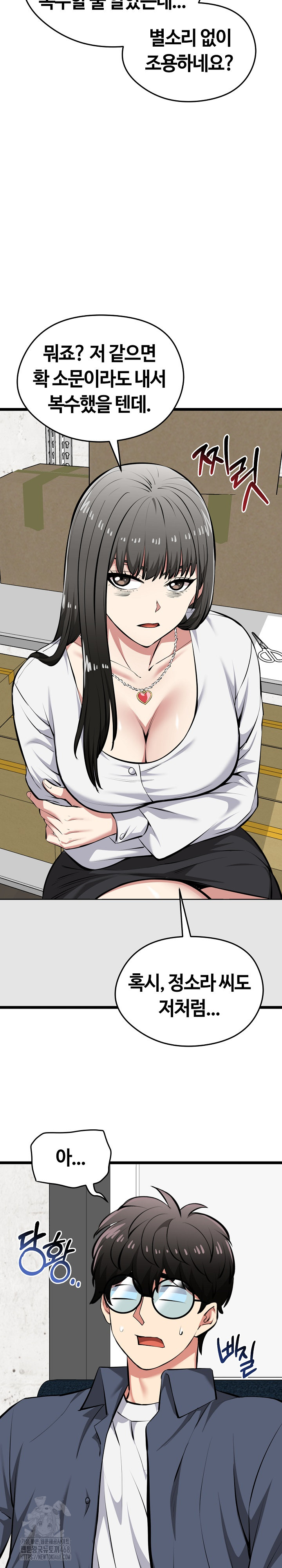 Running the Game Raw - Chapter 27 Page 13