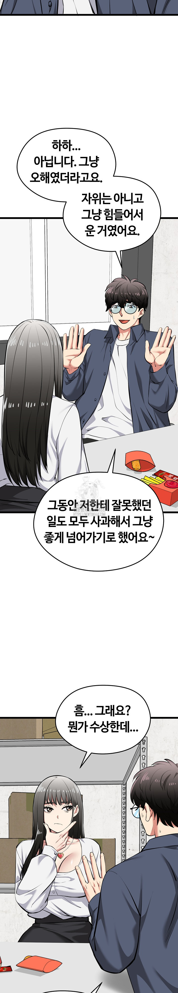 Running the Game Raw - Chapter 27 Page 14