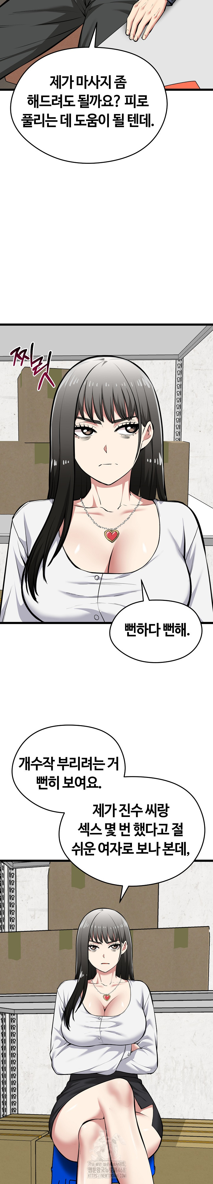 Running the Game Raw - Chapter 27 Page 16