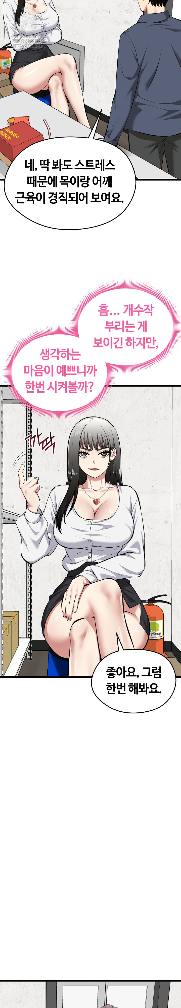 Running the Game Raw - Chapter 27 Page 19