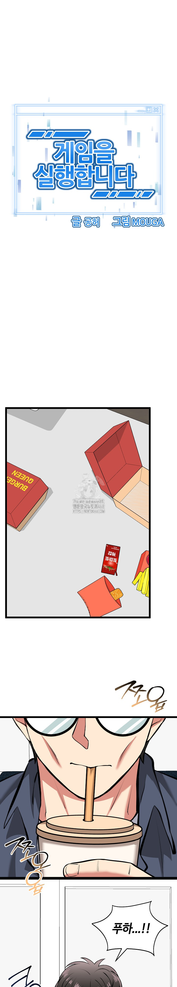 Running the Game Raw - Chapter 27 Page 2