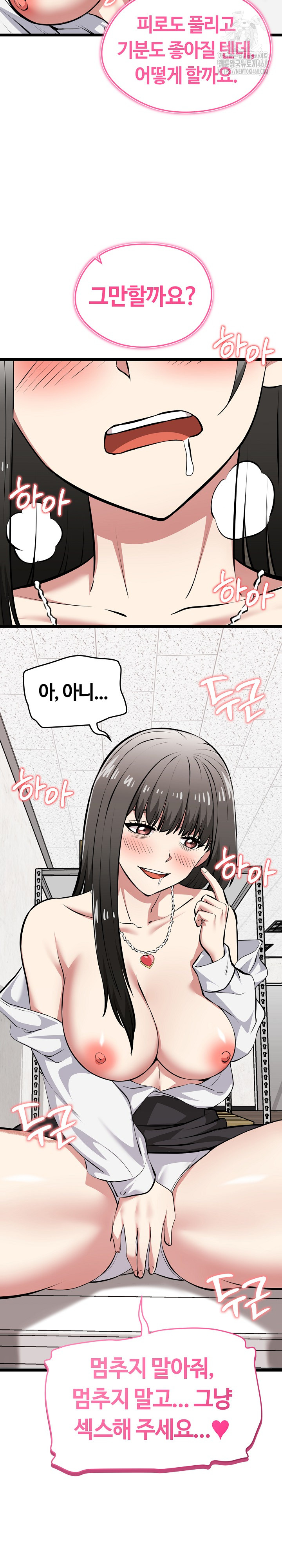 Running the Game Raw - Chapter 27 Page 31