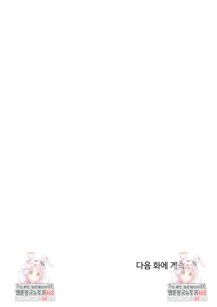 Running the Game Raw - Chapter 27 Page 32