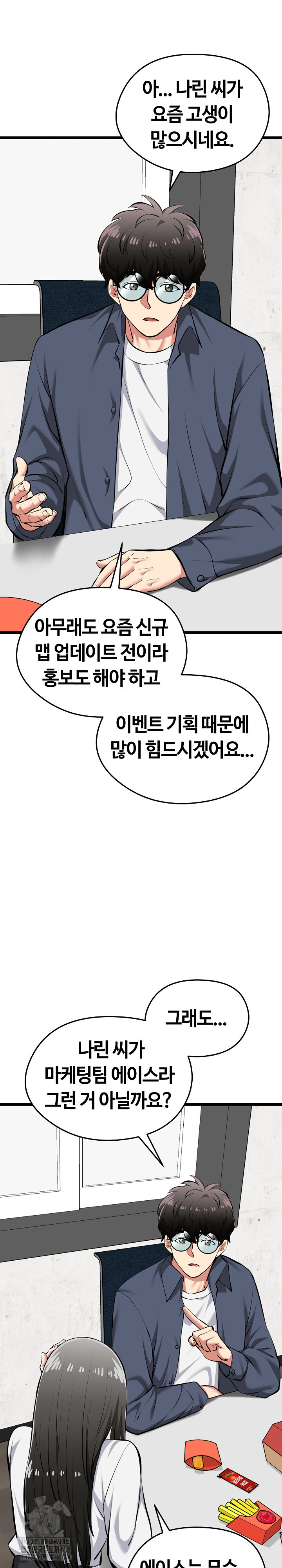 Running the Game Raw - Chapter 27 Page 9