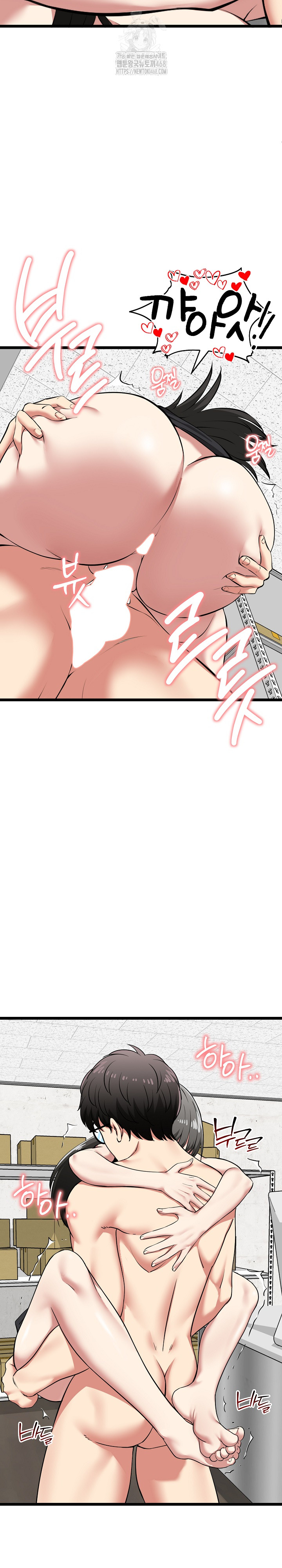 Running the Game Raw - Chapter 28 Page 15