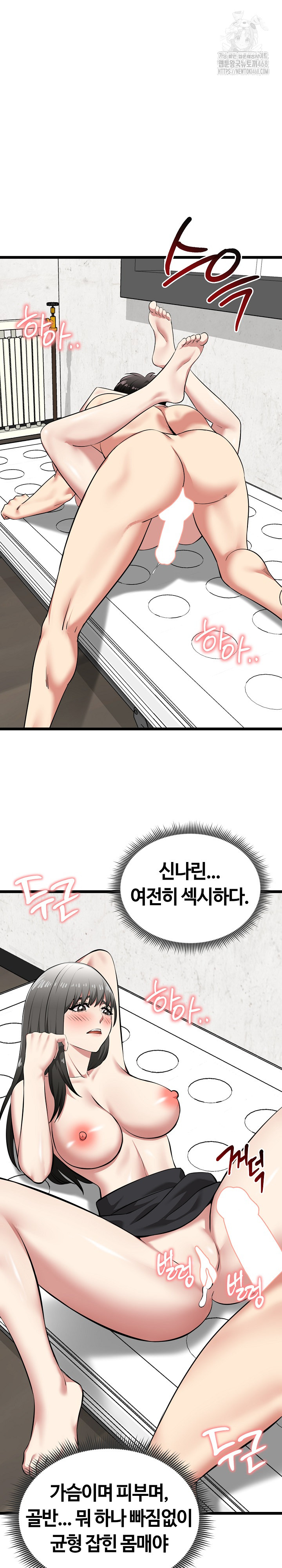 Running the Game Raw - Chapter 28 Page 16