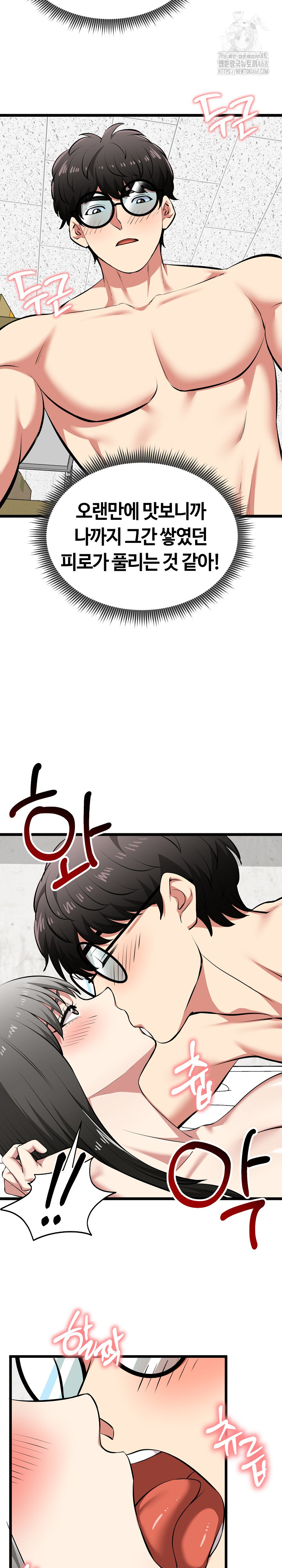 Running the Game Raw - Chapter 28 Page 17