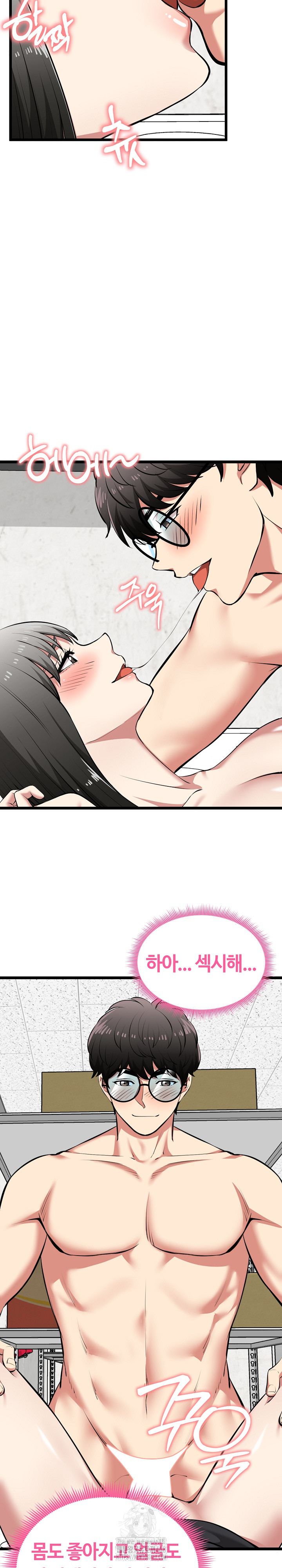 Running the Game Raw - Chapter 28 Page 18