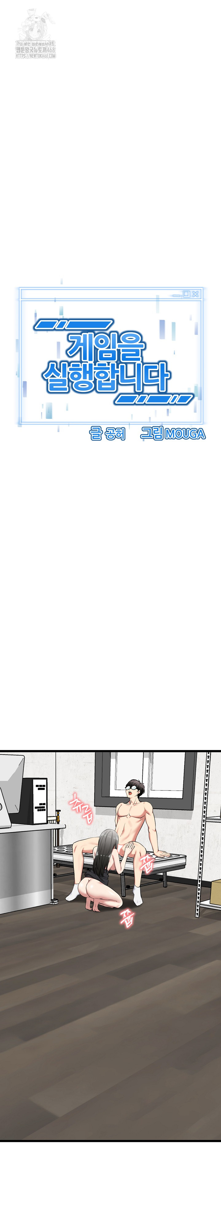 Running the Game Raw - Chapter 28 Page 2