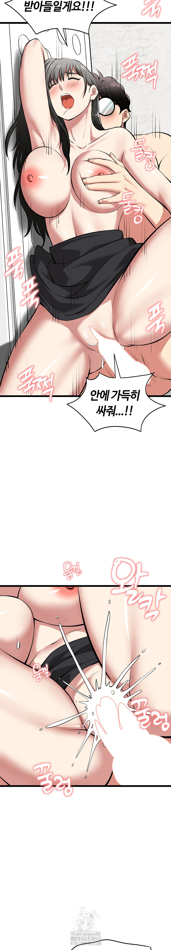 Running the Game Raw - Chapter 28 Page 27