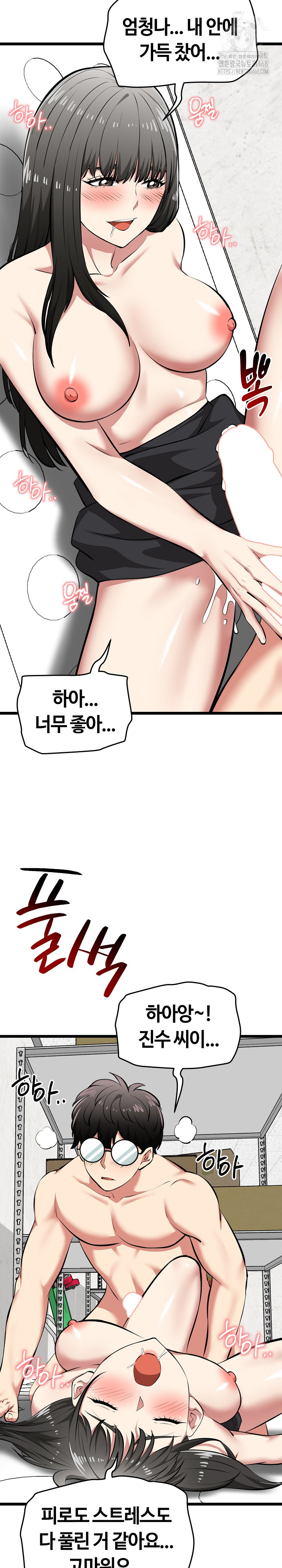 Running the Game Raw - Chapter 28 Page 28